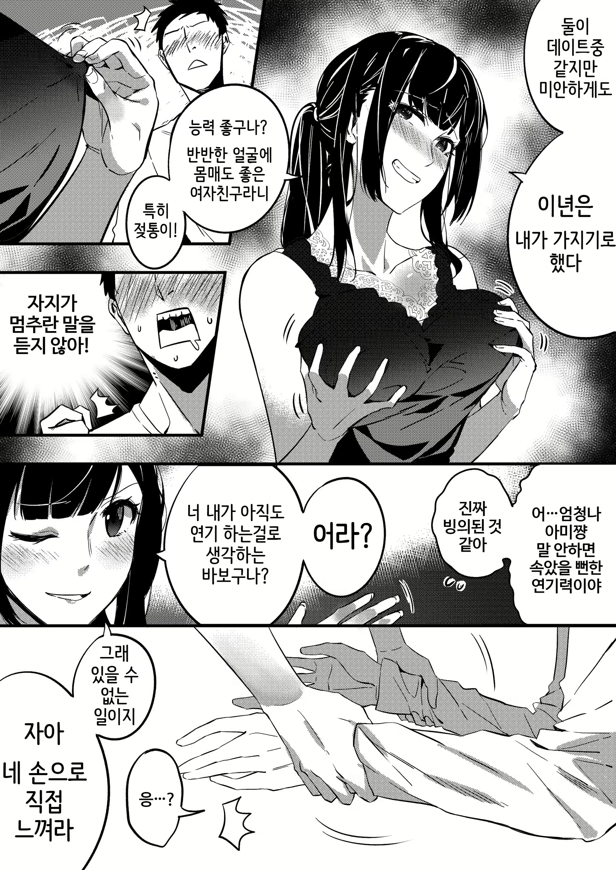 Content 1868658 - 4 페이지