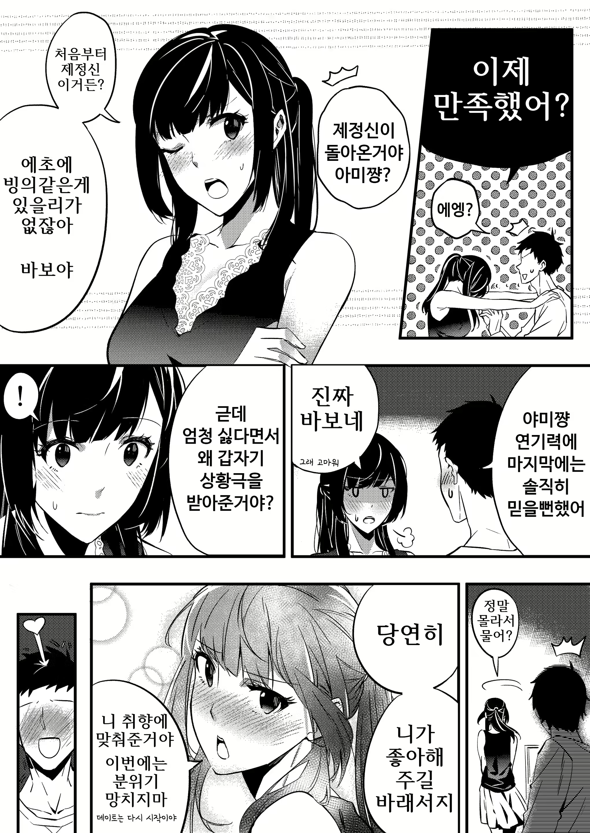 Content 1868658 - 6 페이지