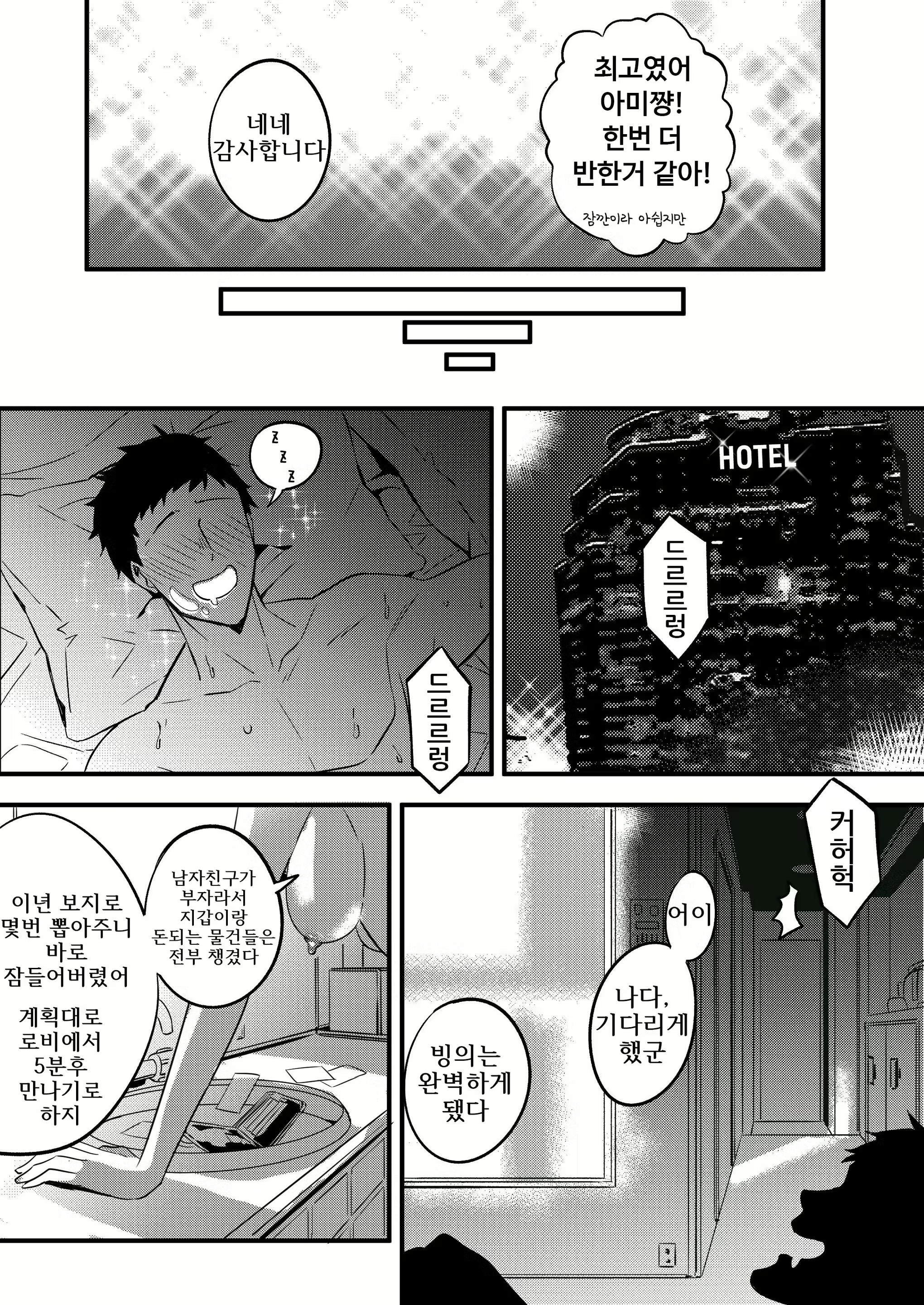 Content 1868658 - 7 페이지