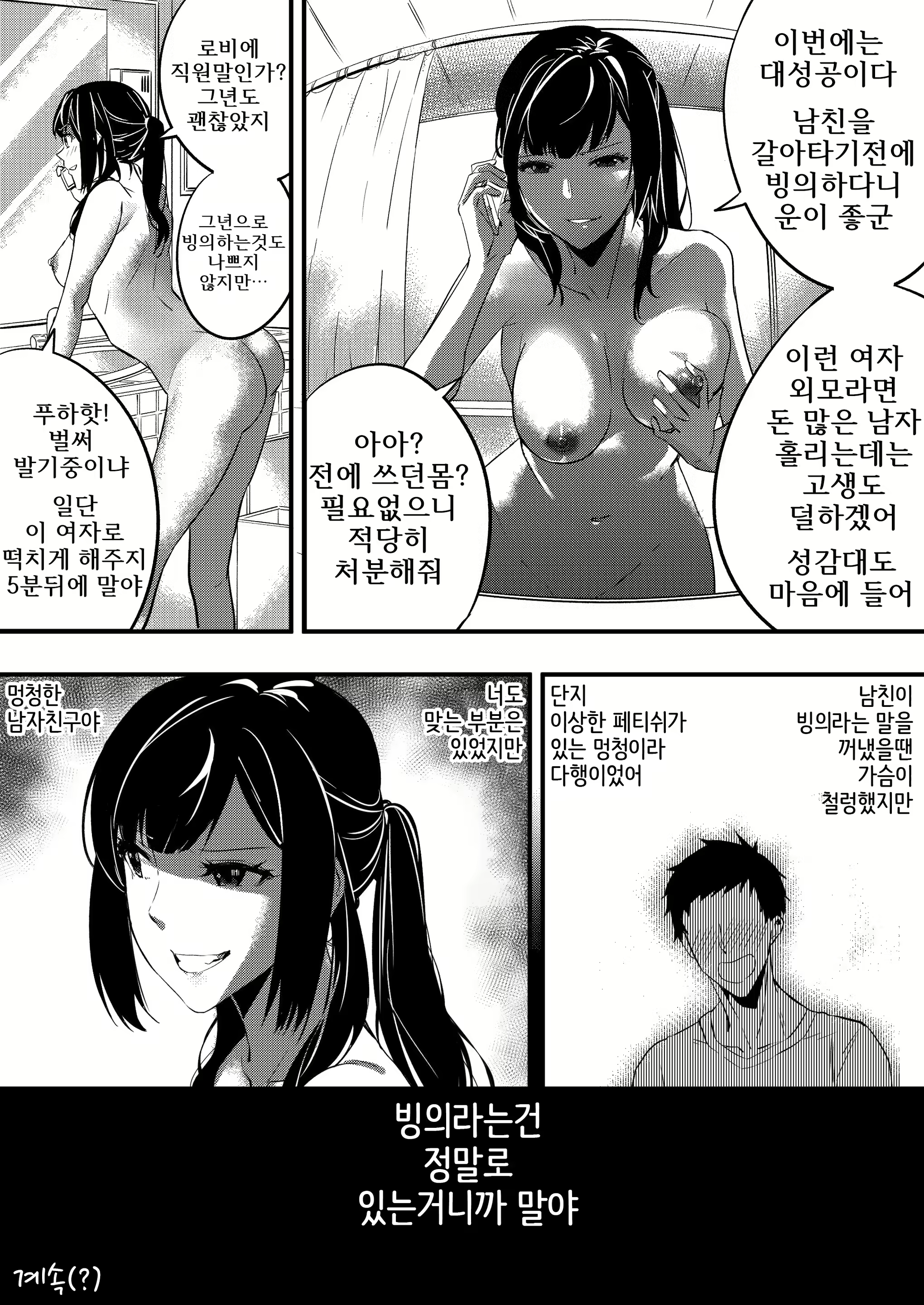 Content 1868658 - 8 페이지