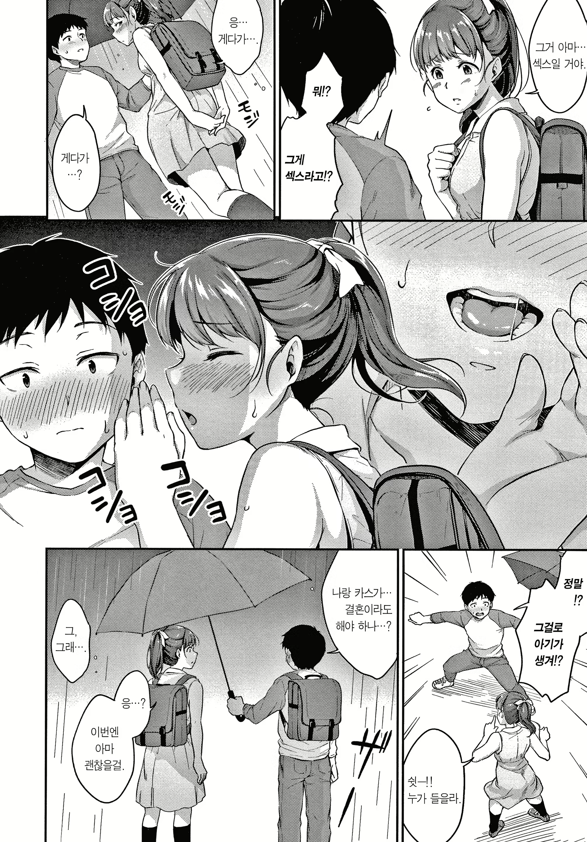 Content 1868693 - 42 페이지