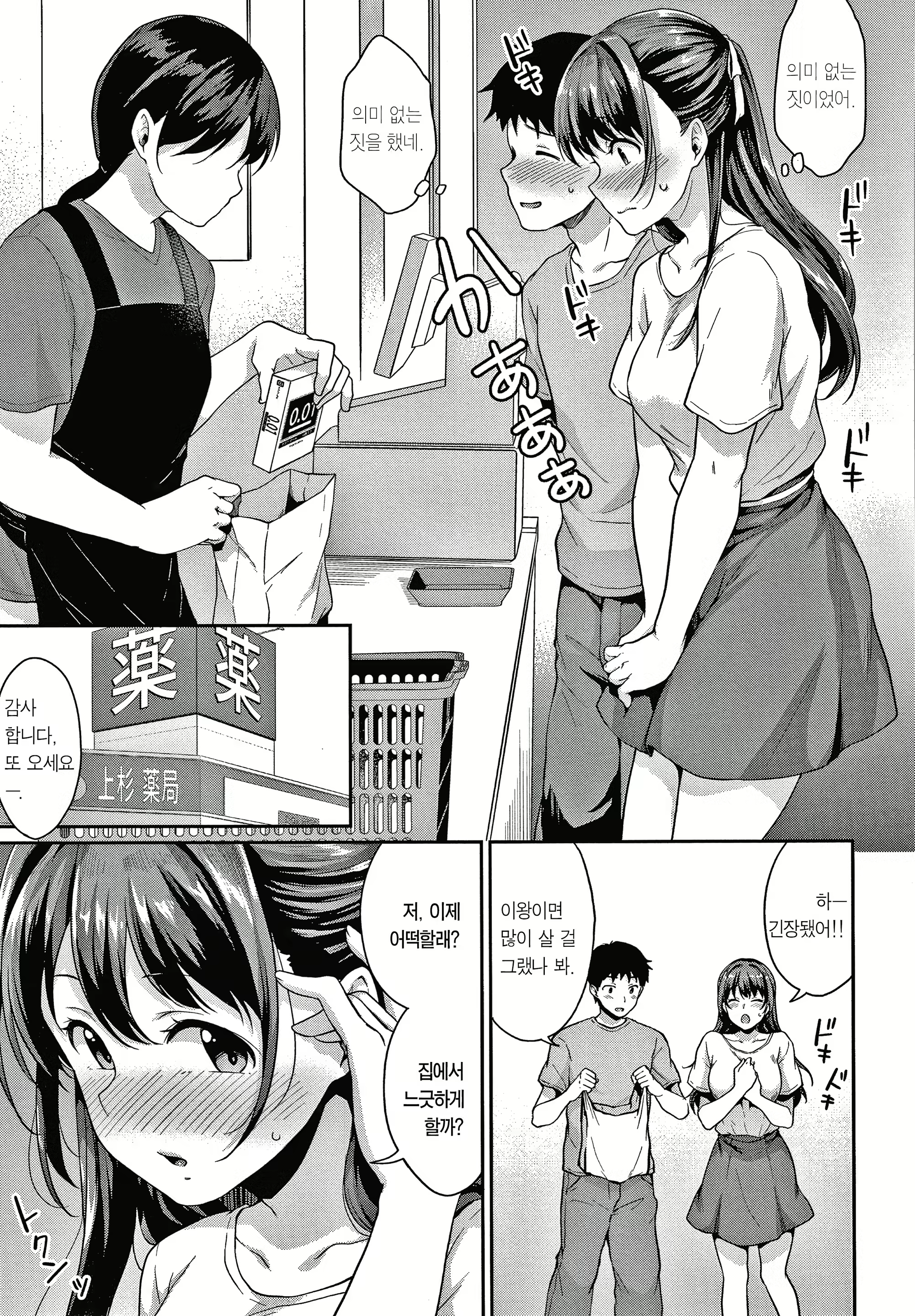 Content 1868693 - 99 페이지