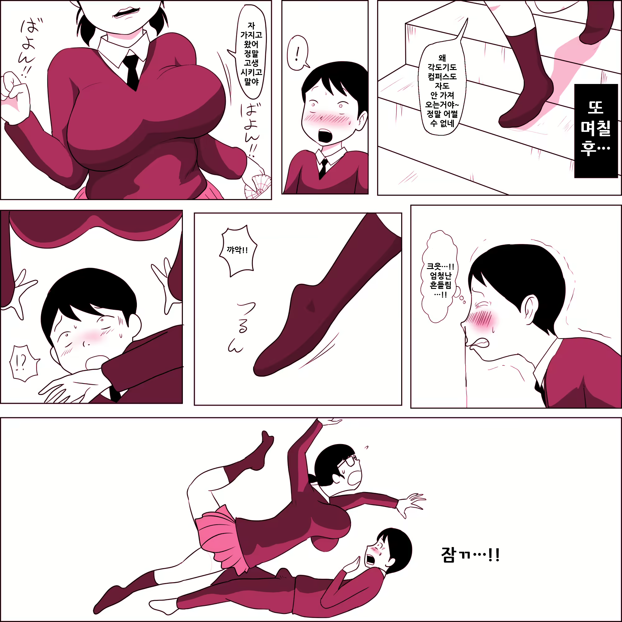 Content 1868696 - 12 페이지