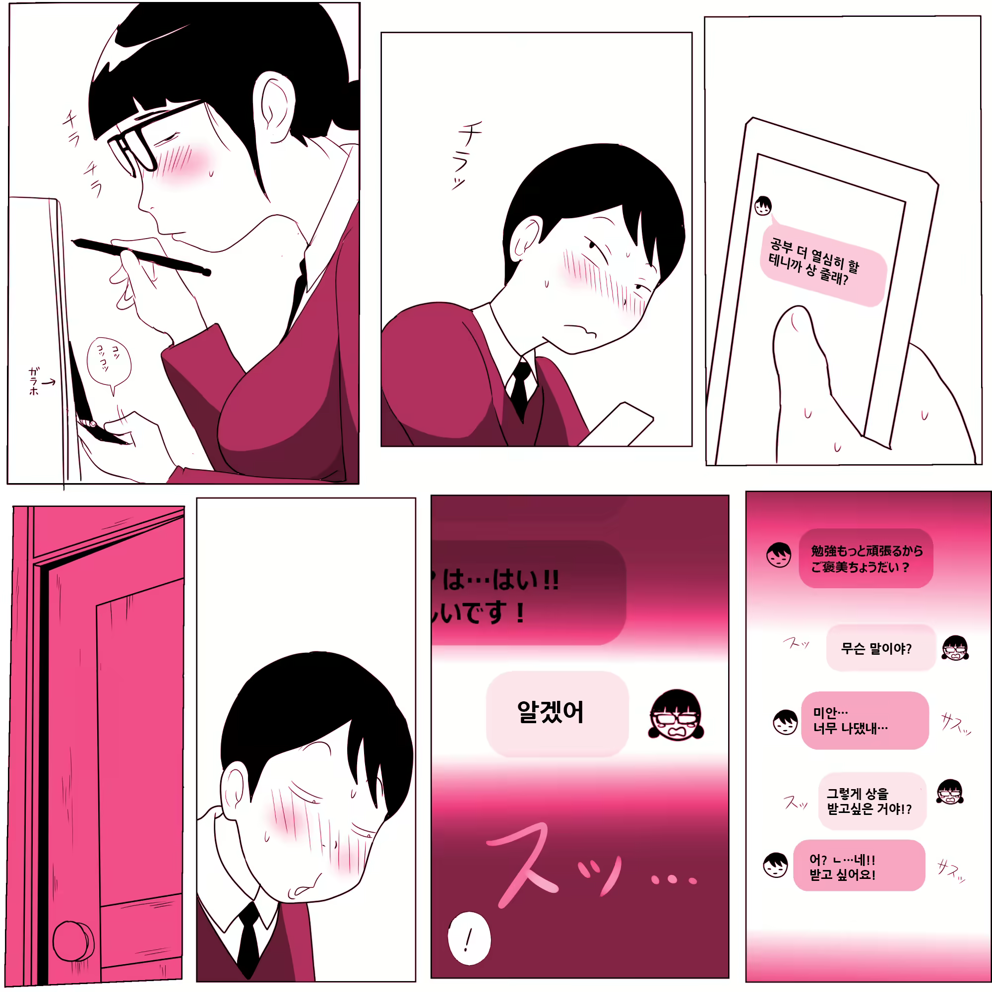 Content 1868696 - 15 페이지