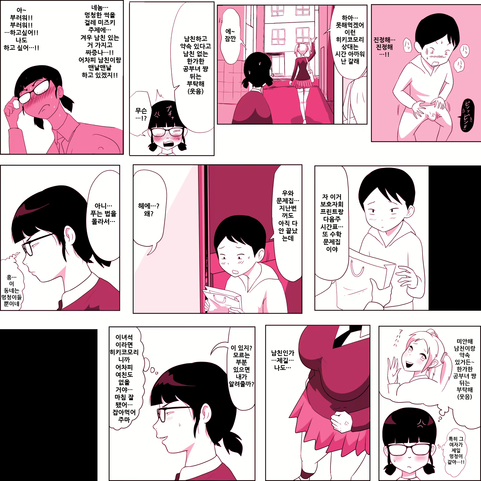 Content 1868696 - 9 페이지