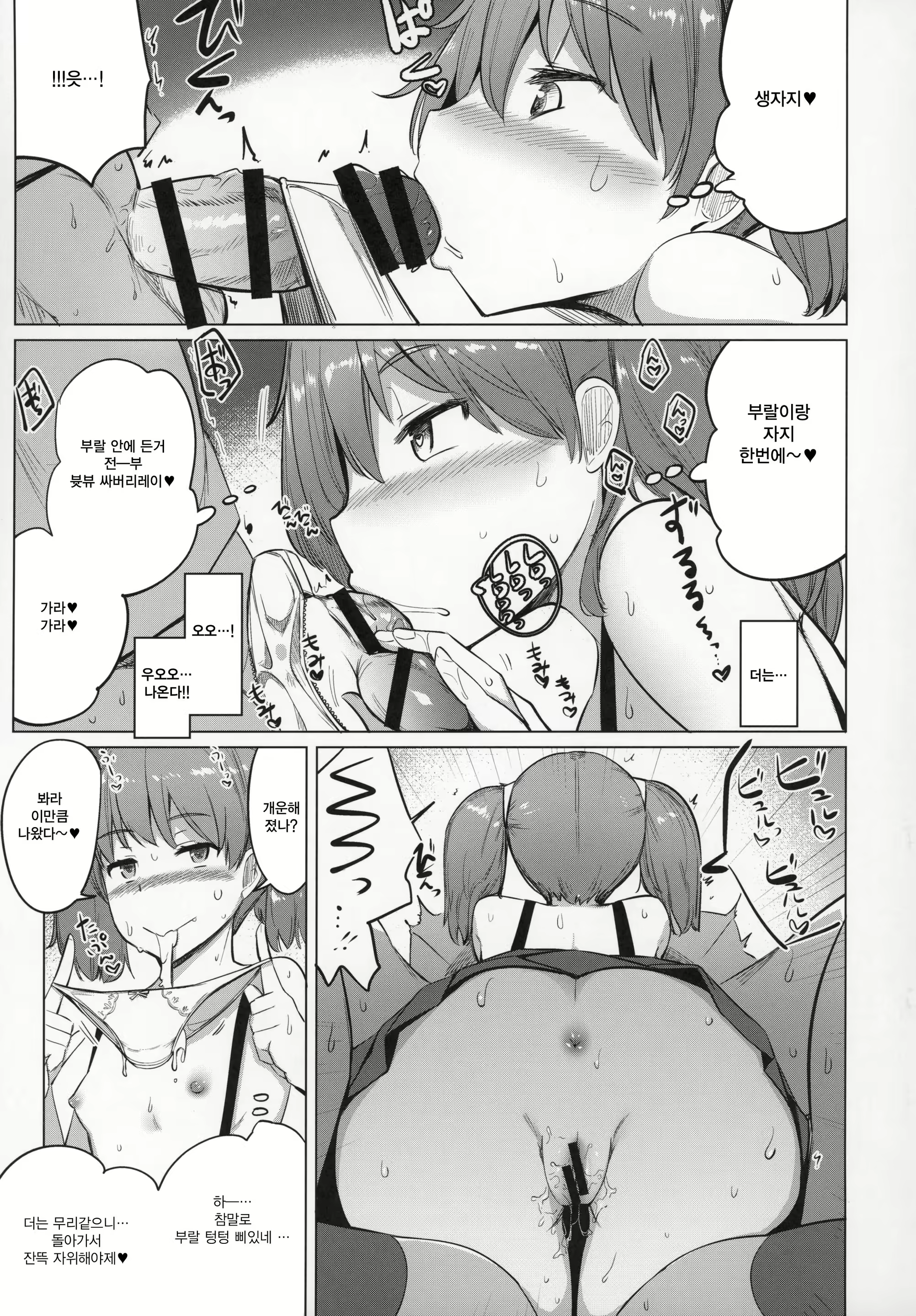 Content 1868756 - 12 페이지