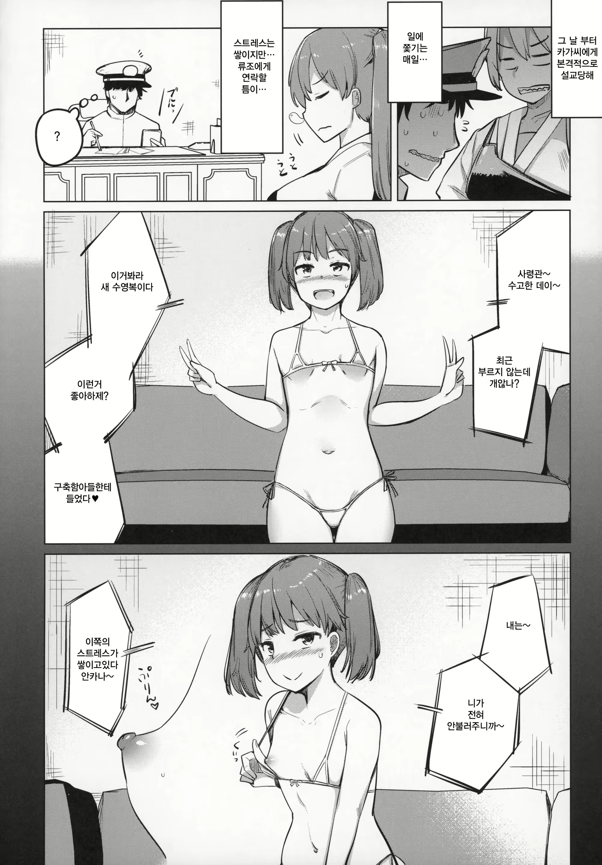 Content 1868756 - 19 페이지