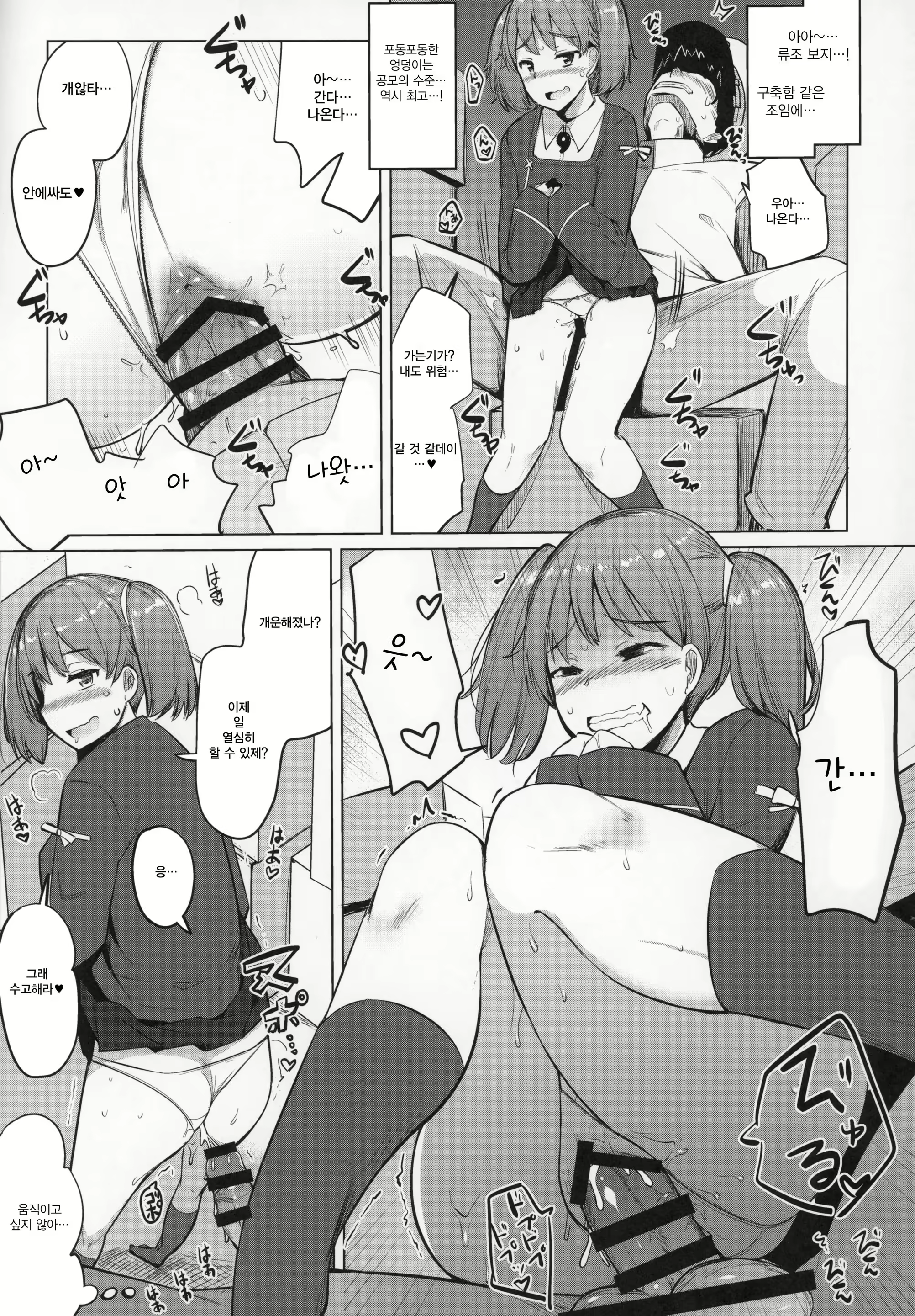 Content 1868756 - 8 페이지