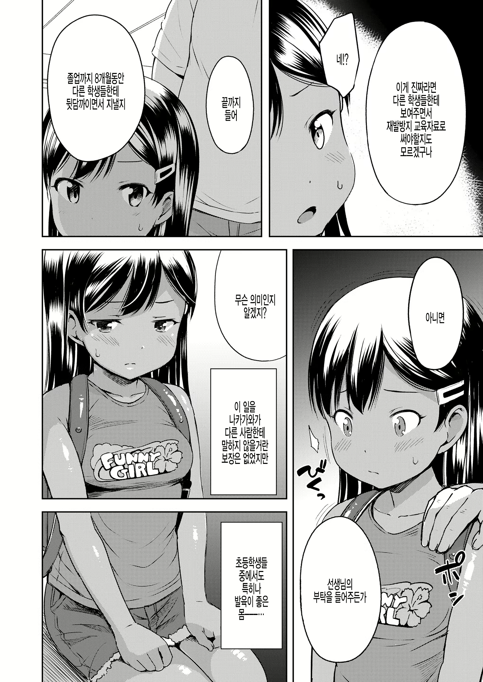 Content 1869319 - 2 페이지