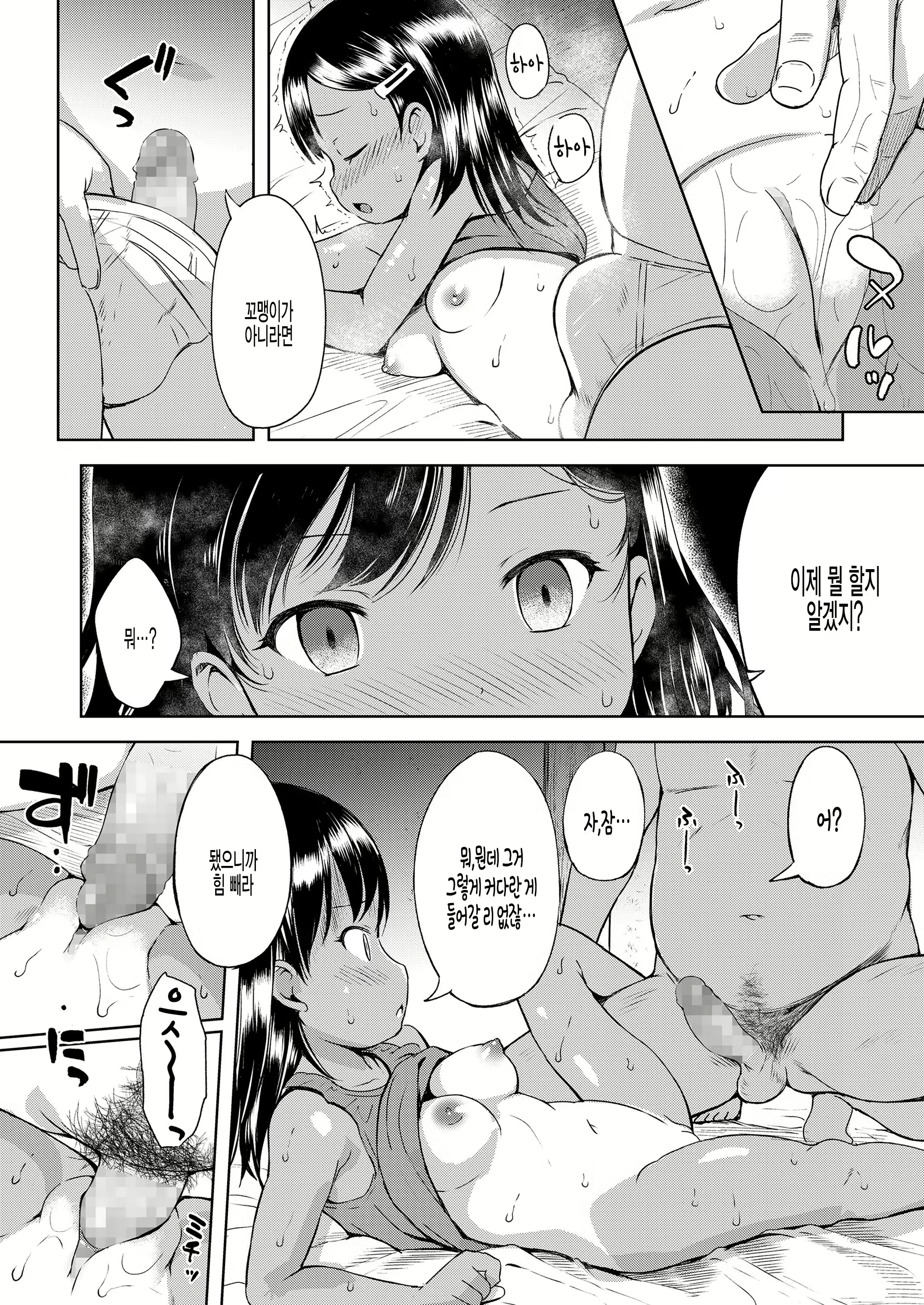 Content 1869319 - 6 페이지