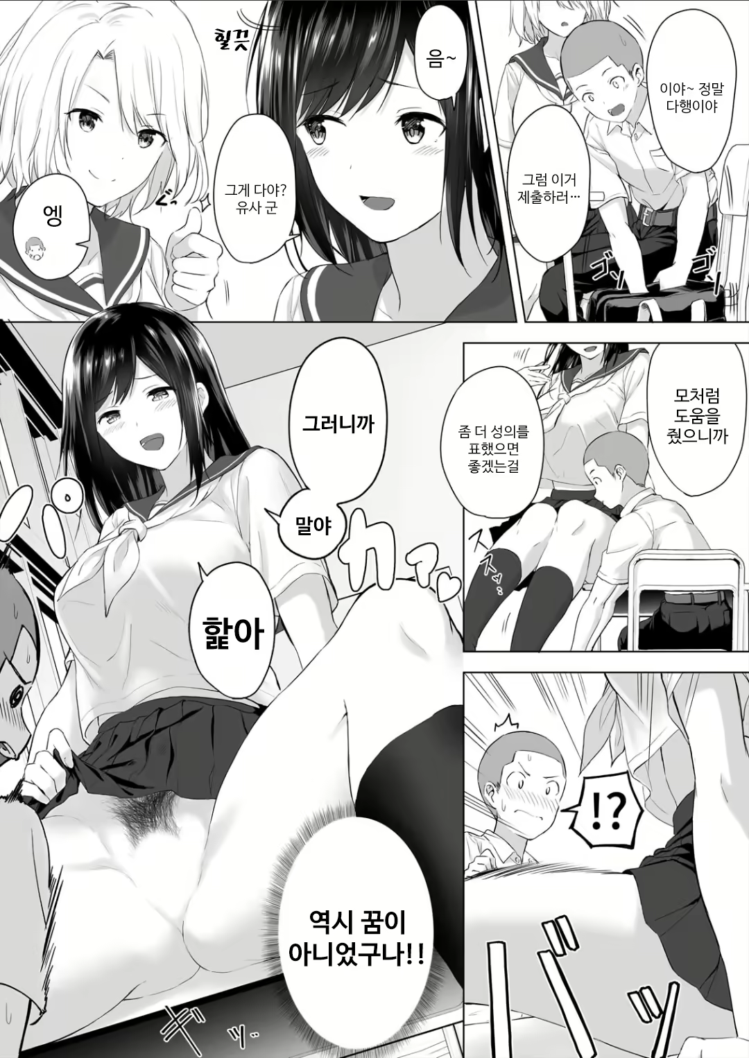 Content 1869357 - 12 페이지