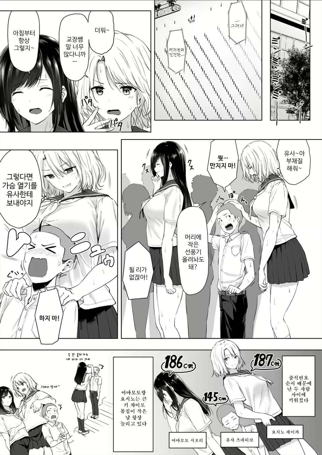 Content 1869357 - 3 페이지