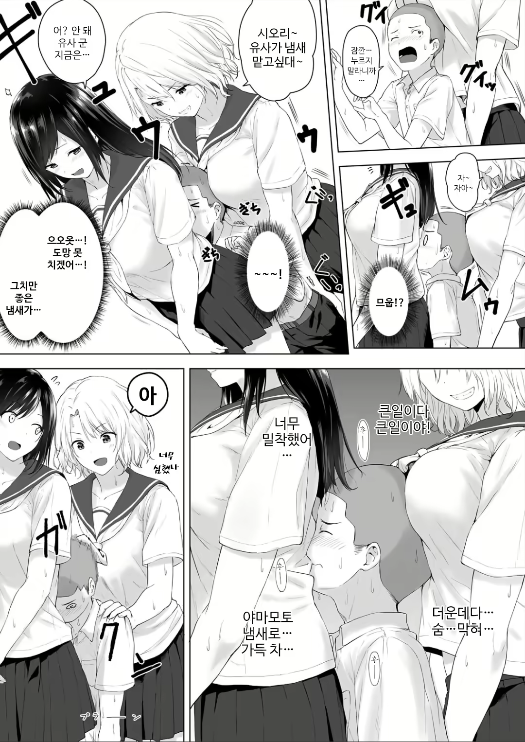 Content 1869357 - 4 페이지