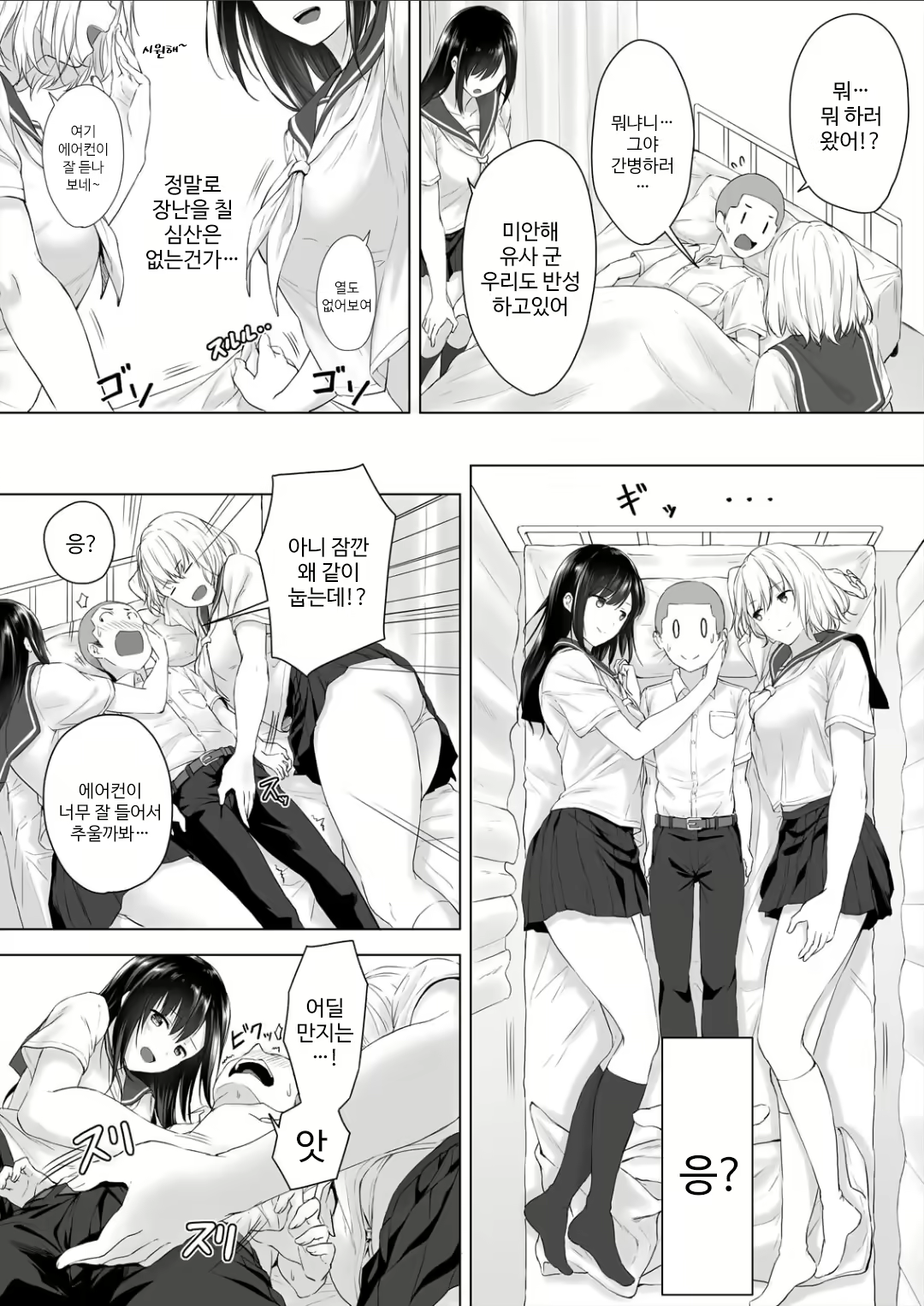 Content 1869357 - 6 페이지