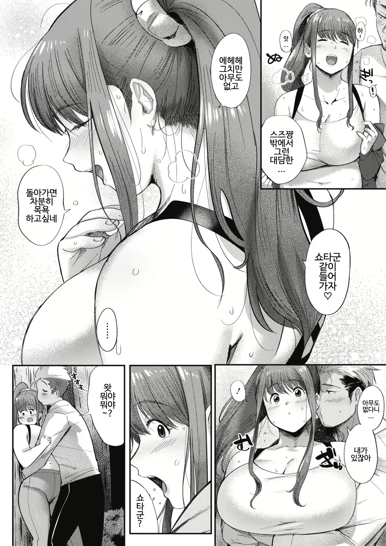 Content 1869659 - 7 페이지