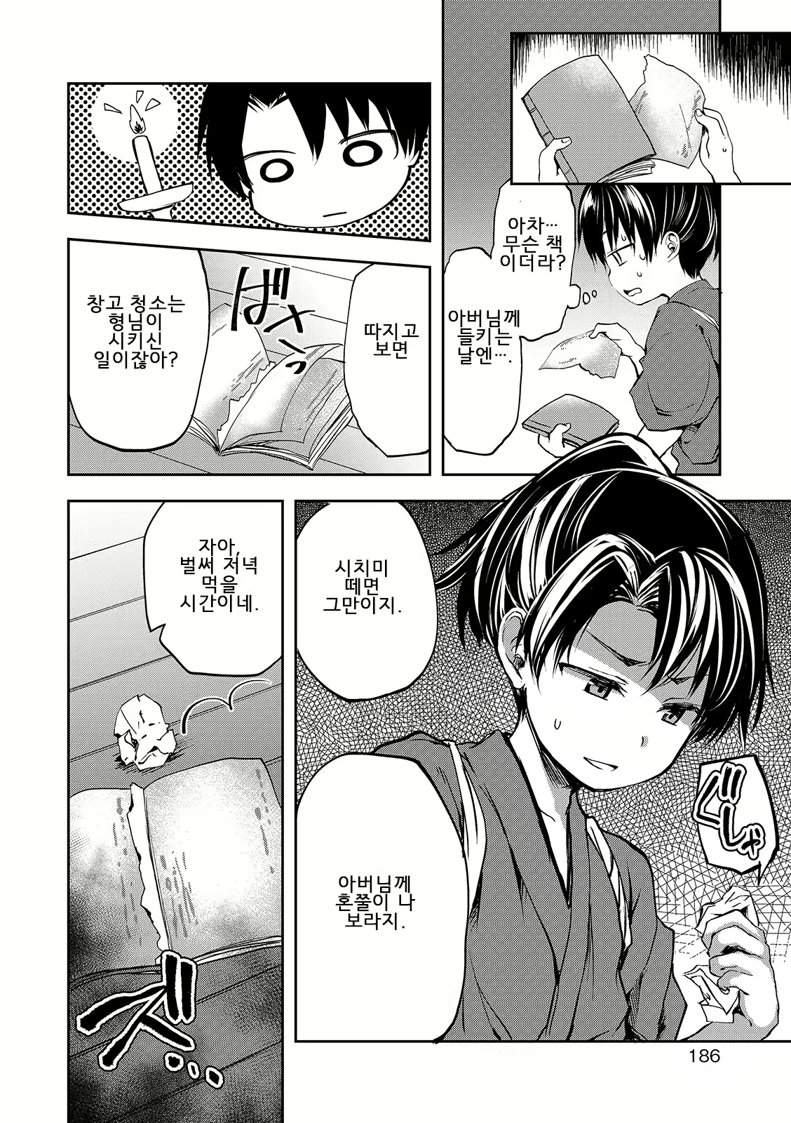 Content 1869667 - 186 페이지