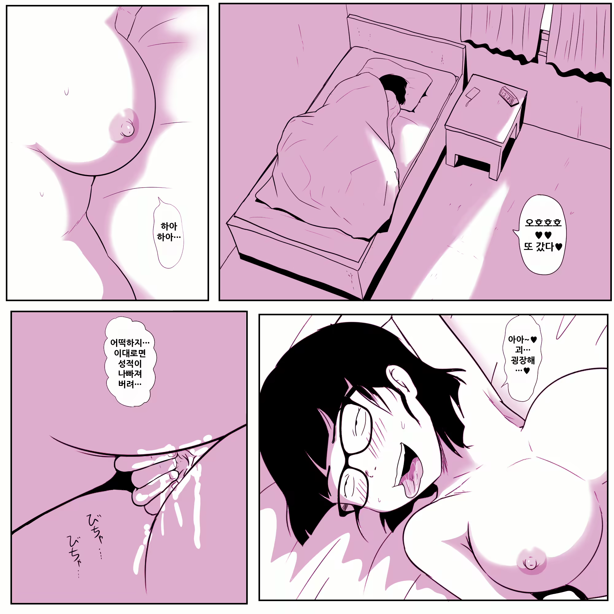 Content 1869668 - 6 페이지