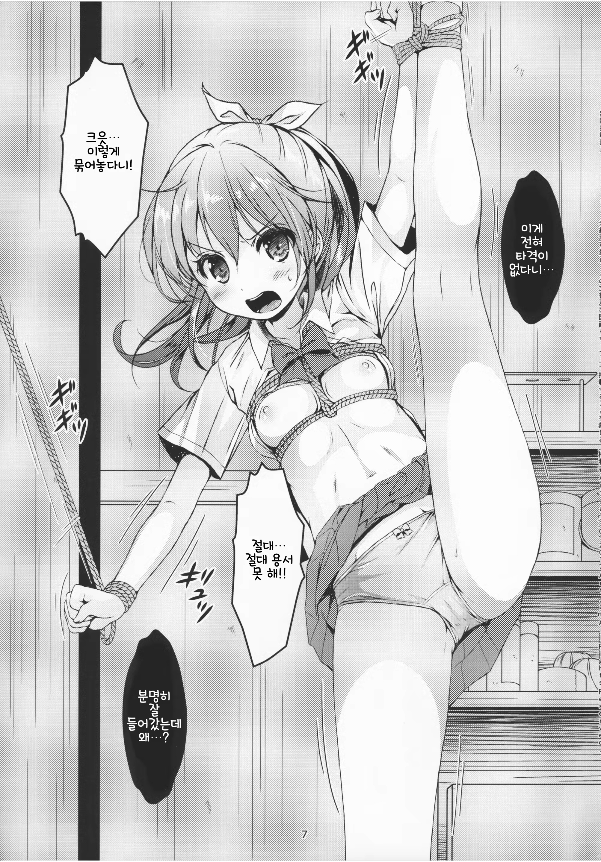 Content 1869922 - 8 페이지