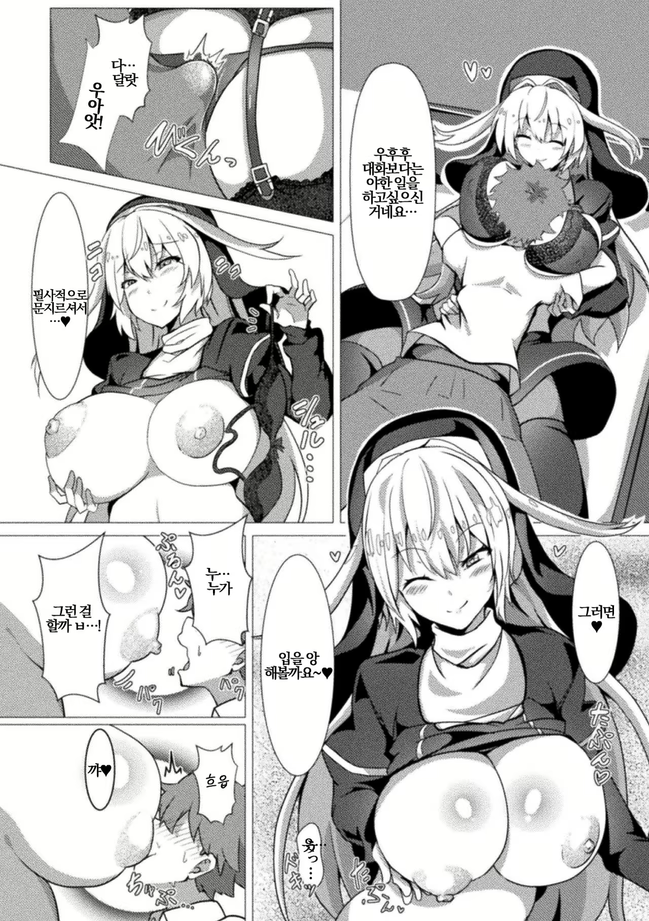 Content 1869985 - 5 페이지