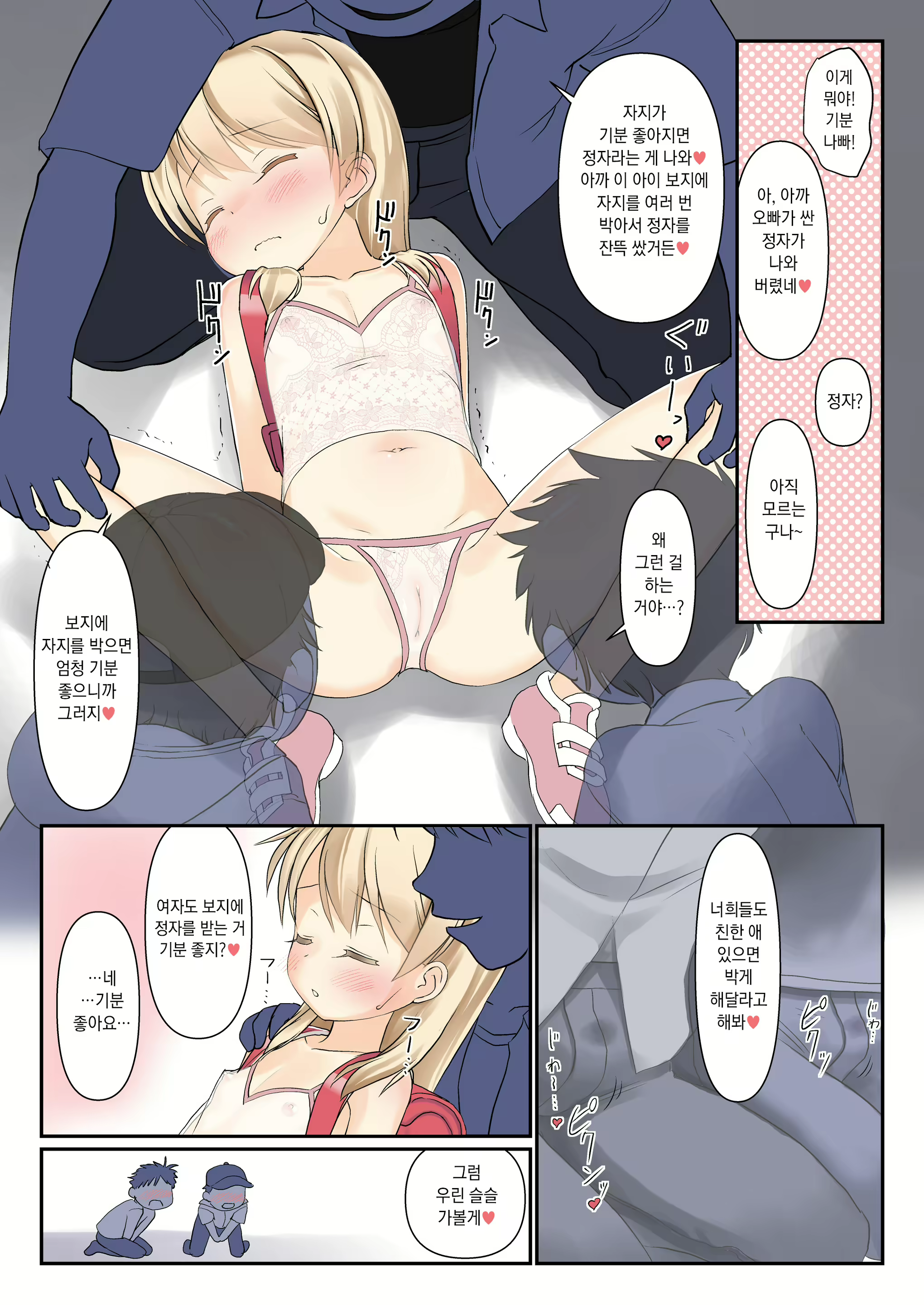 Content 1869990 - 14 페이지