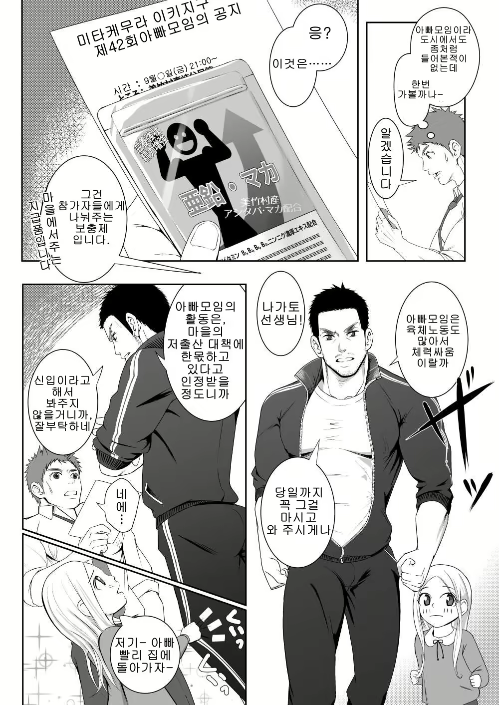 Content 1870034 - 5 페이지