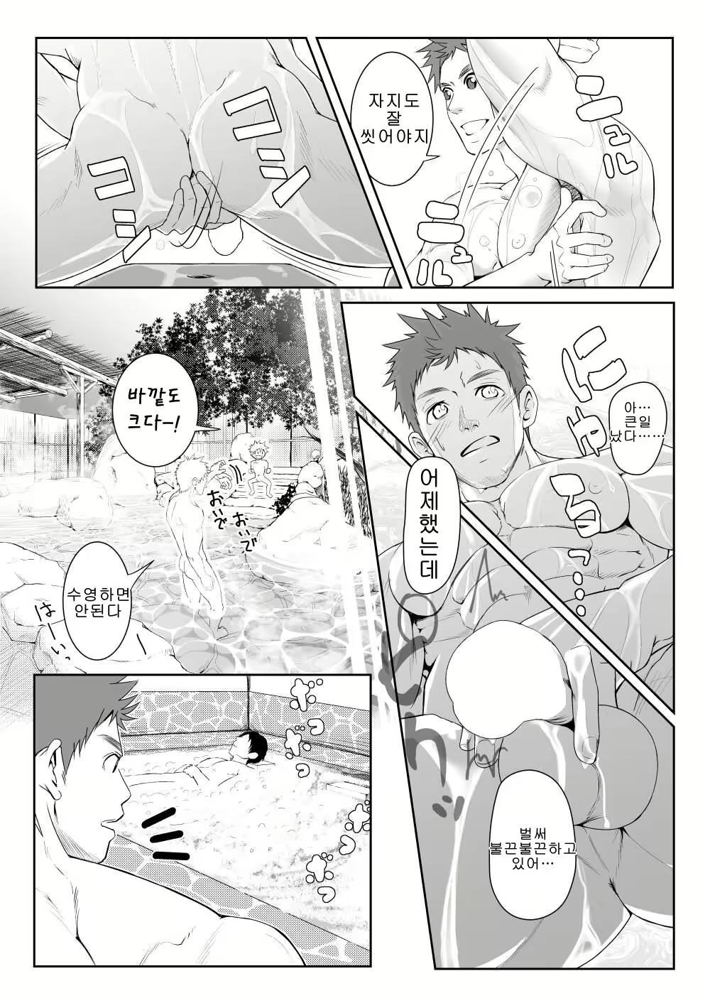 Content 1870034 - 8 페이지