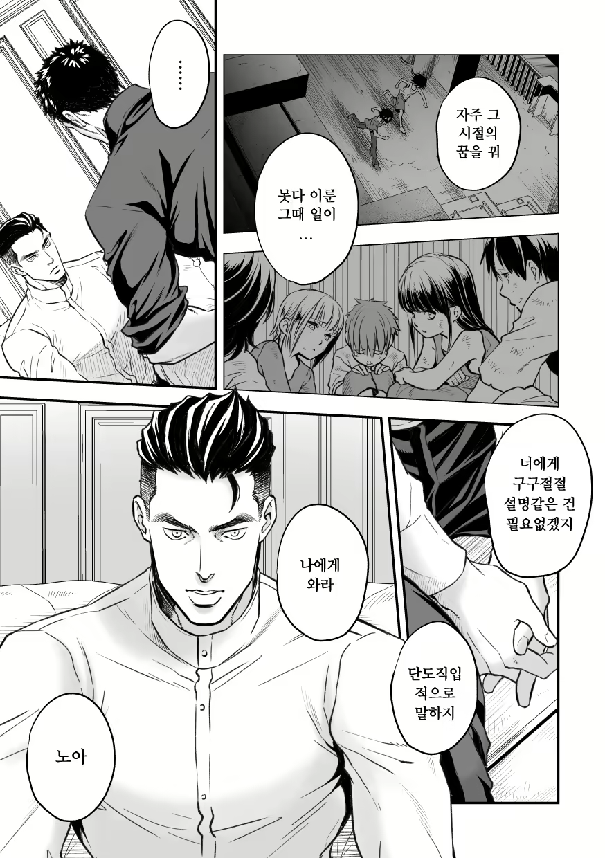 Content 1870048 - 10 페이지