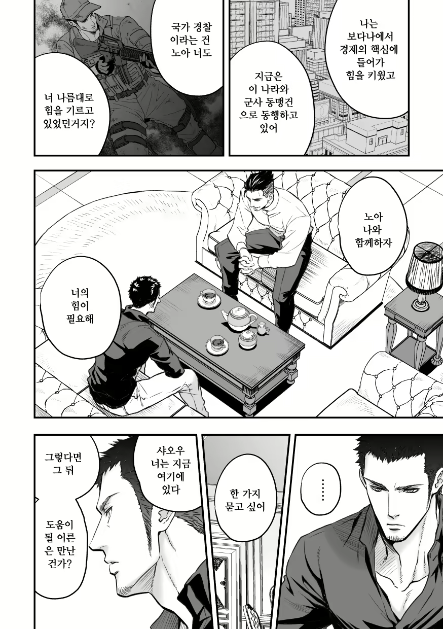 Content 1870048 - 12 페이지