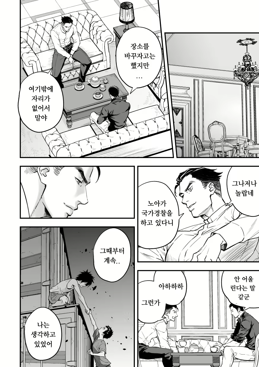 Content 1870048 - 9 페이지