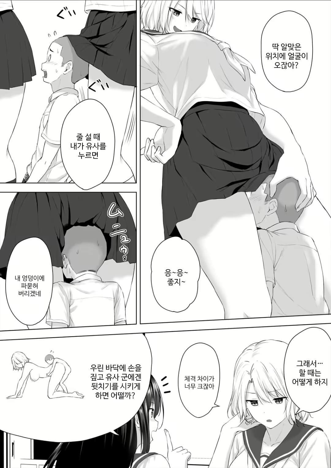 Content 1870381 - 12 페이지