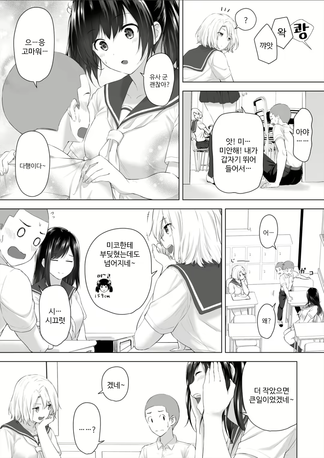 Content 1870381 - 18 페이지