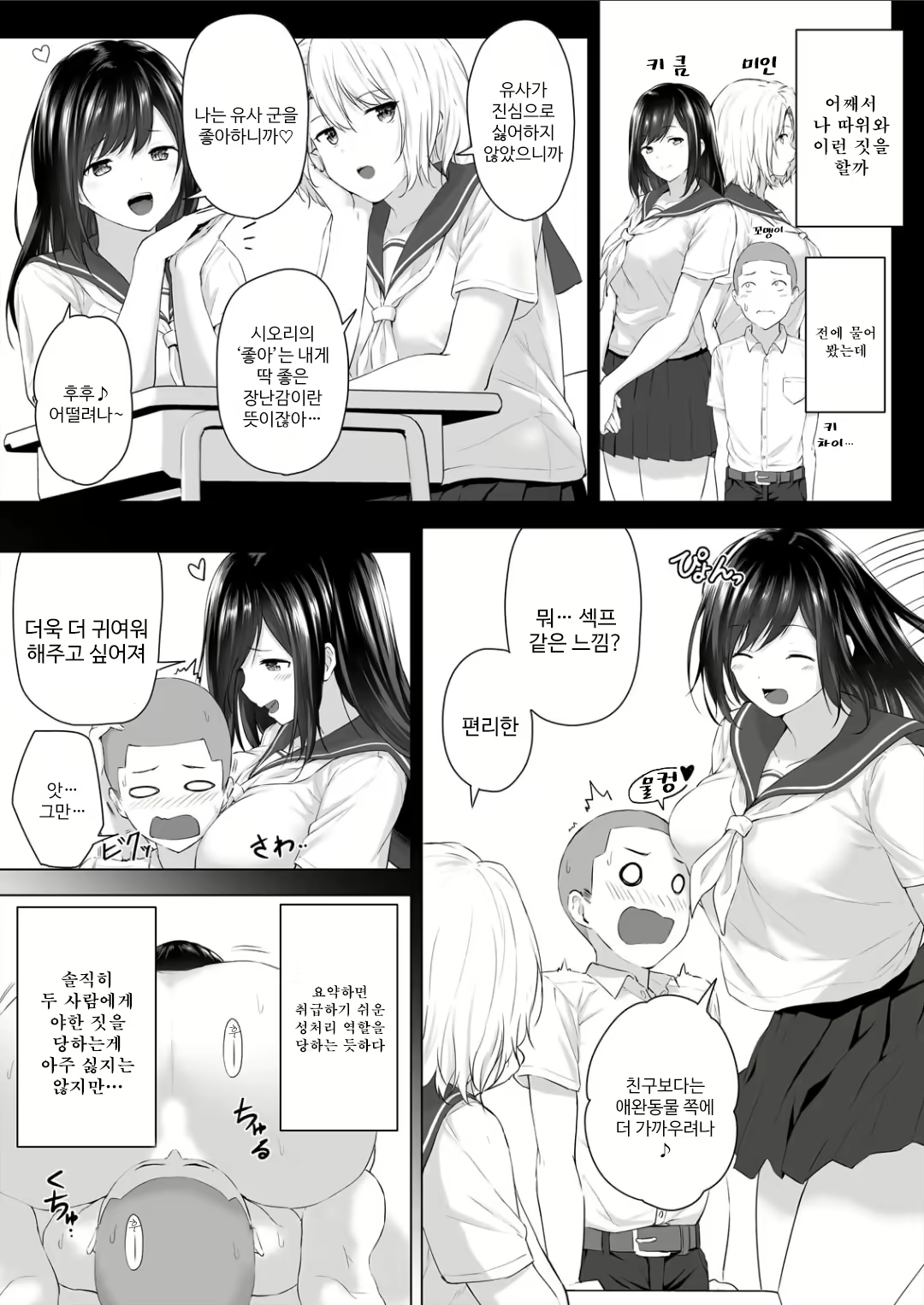 Content 1870381 - 4 페이지