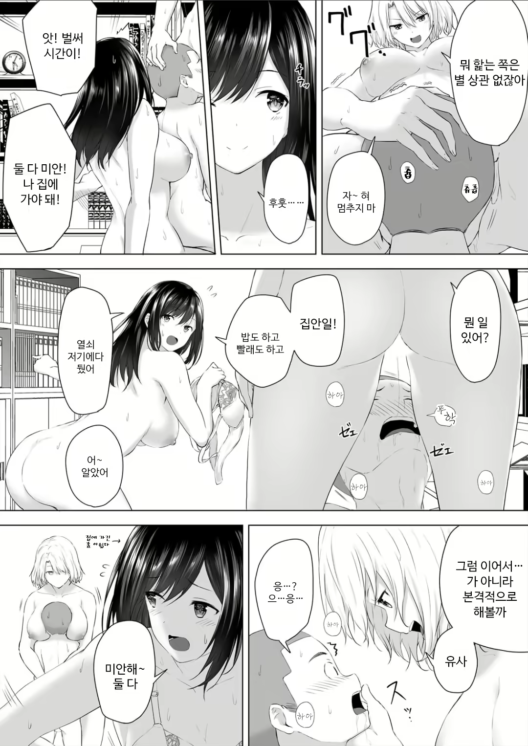 Content 1870381 - 8 페이지