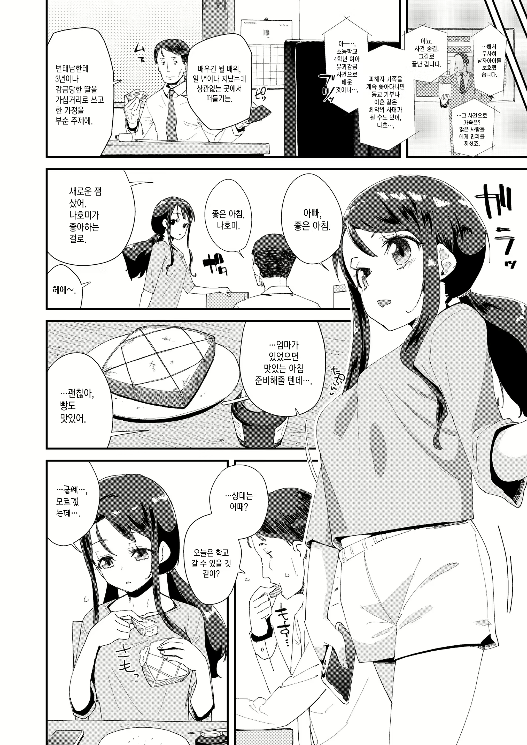Content 1870613 - 3 페이지