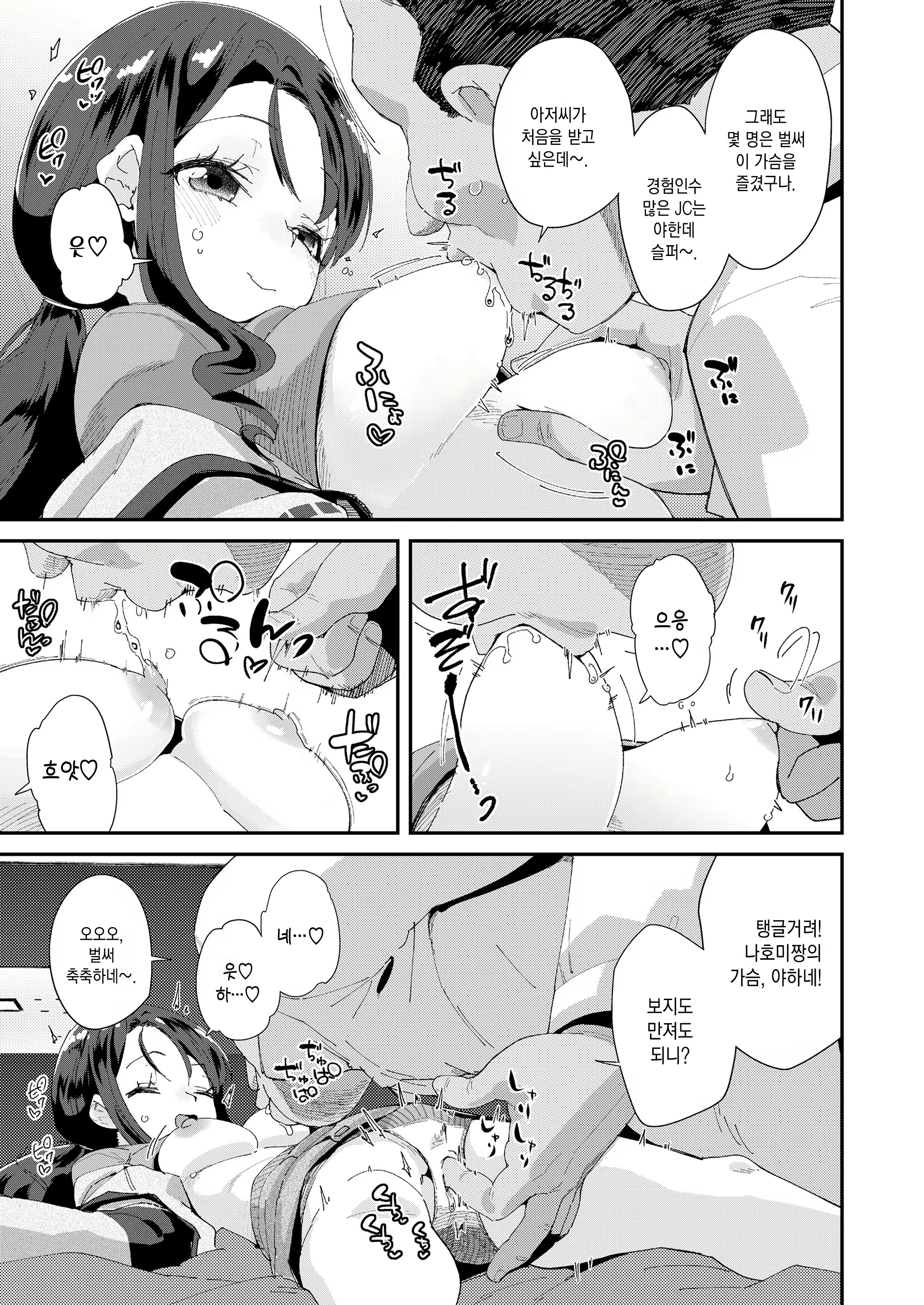 Content 1870613 - 6 페이지