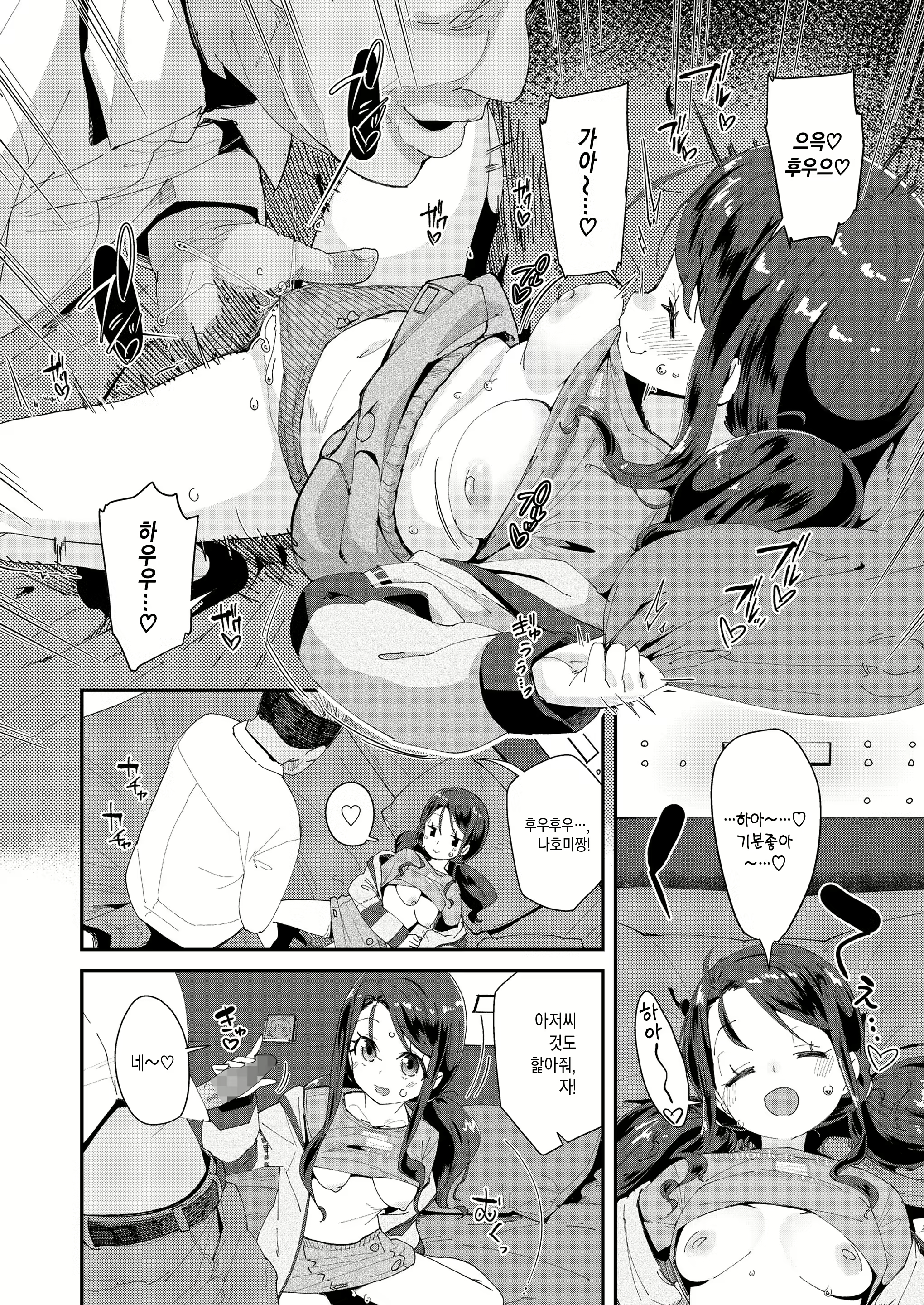 Content 1870613 - 9 페이지
