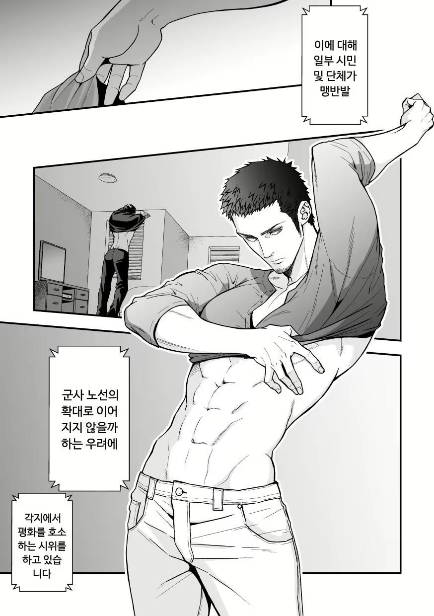 Content 1870707 - 12 페이지