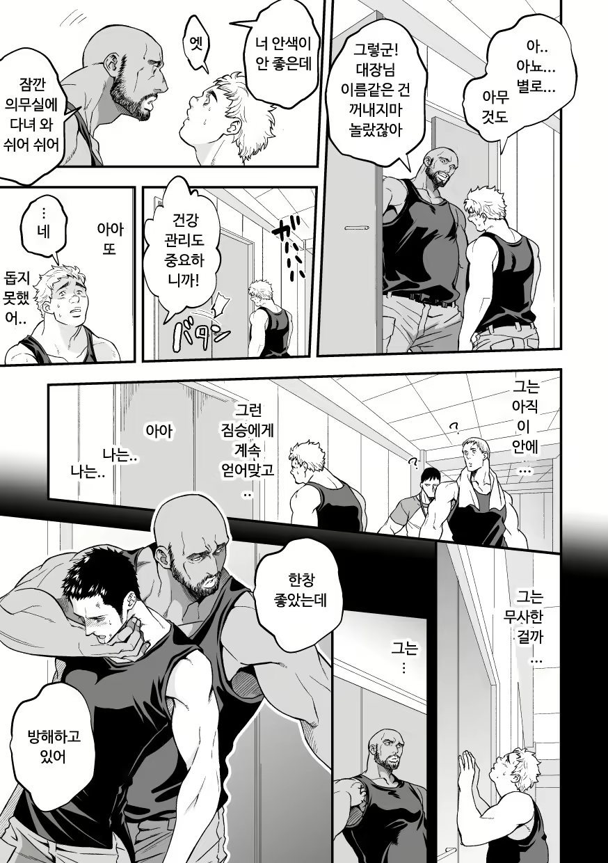 Content 1870725 - 16 페이지