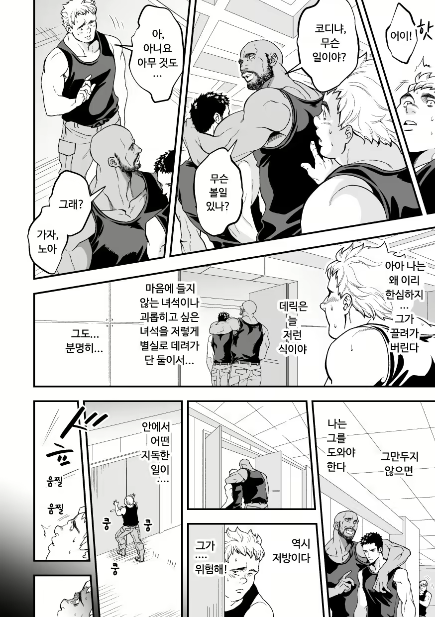 Content 1870725 - 7 페이지