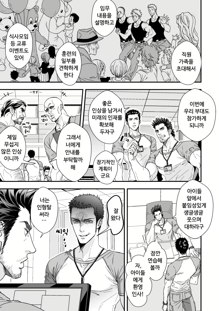 Content 1870854 - 2 페이지