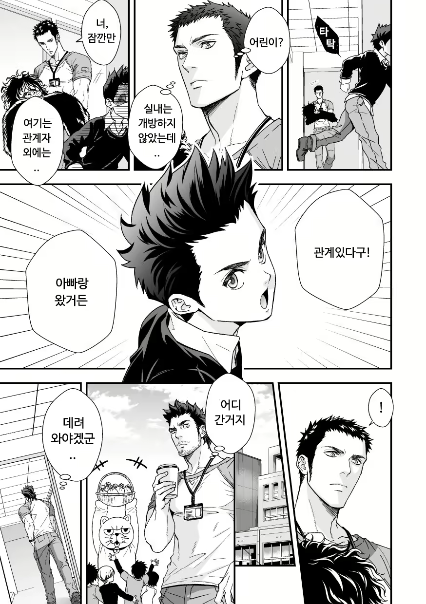 Content 1870854 - 4 페이지
