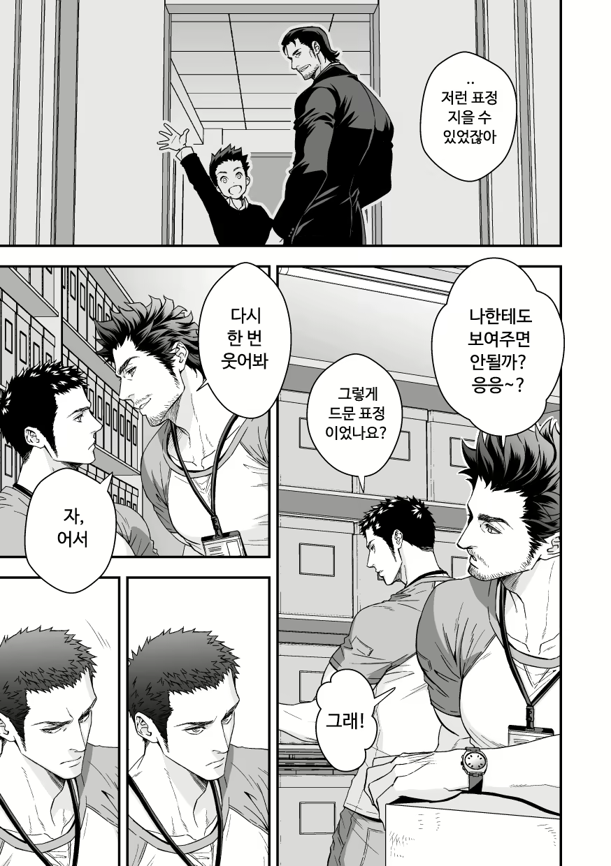 Content 1870854 - 8 페이지