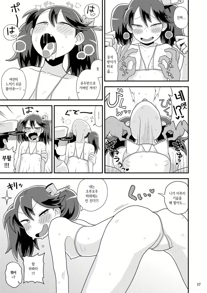 Content 1871021 - 16 페이지