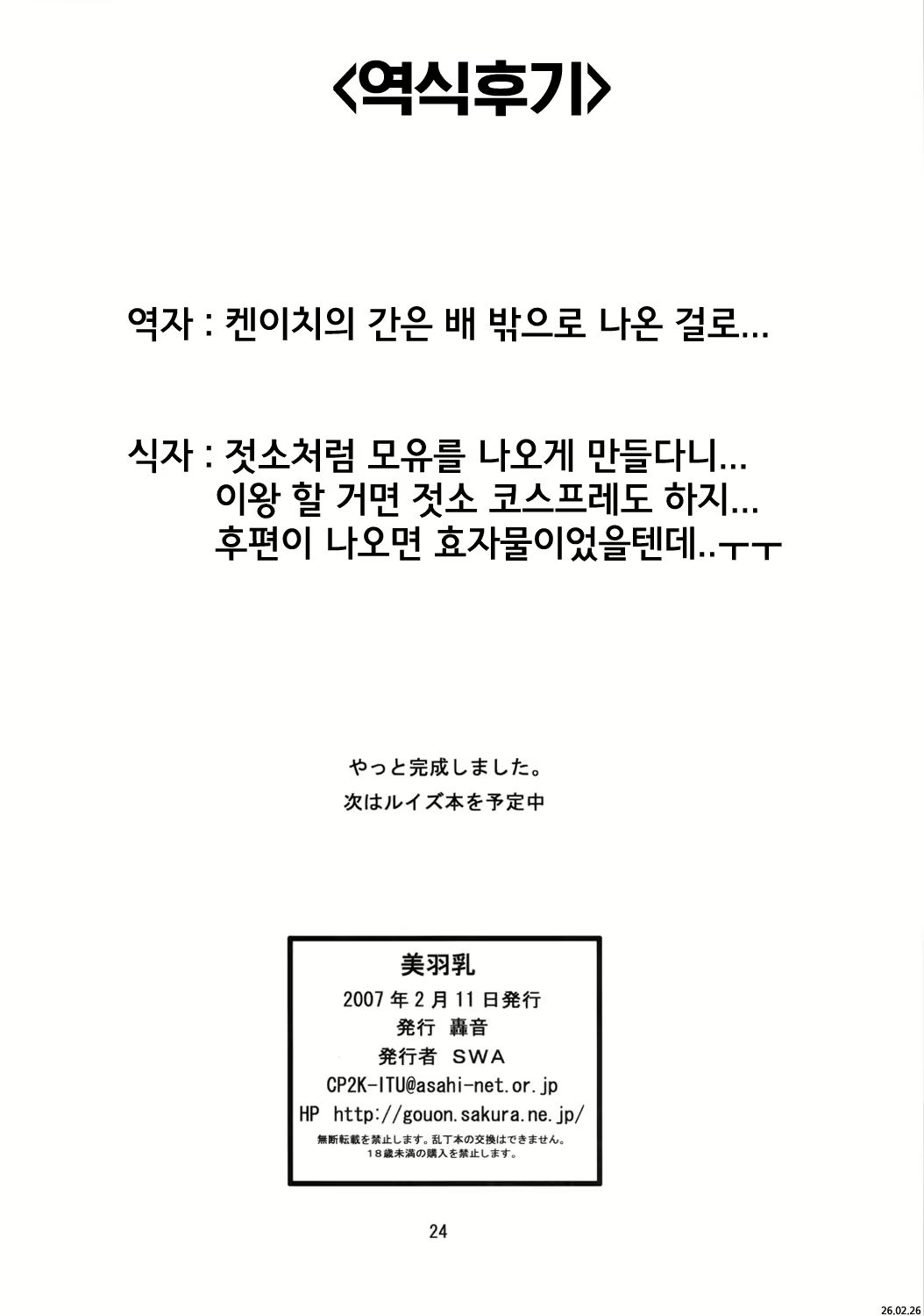 Content 1871265 - 23 페이지
