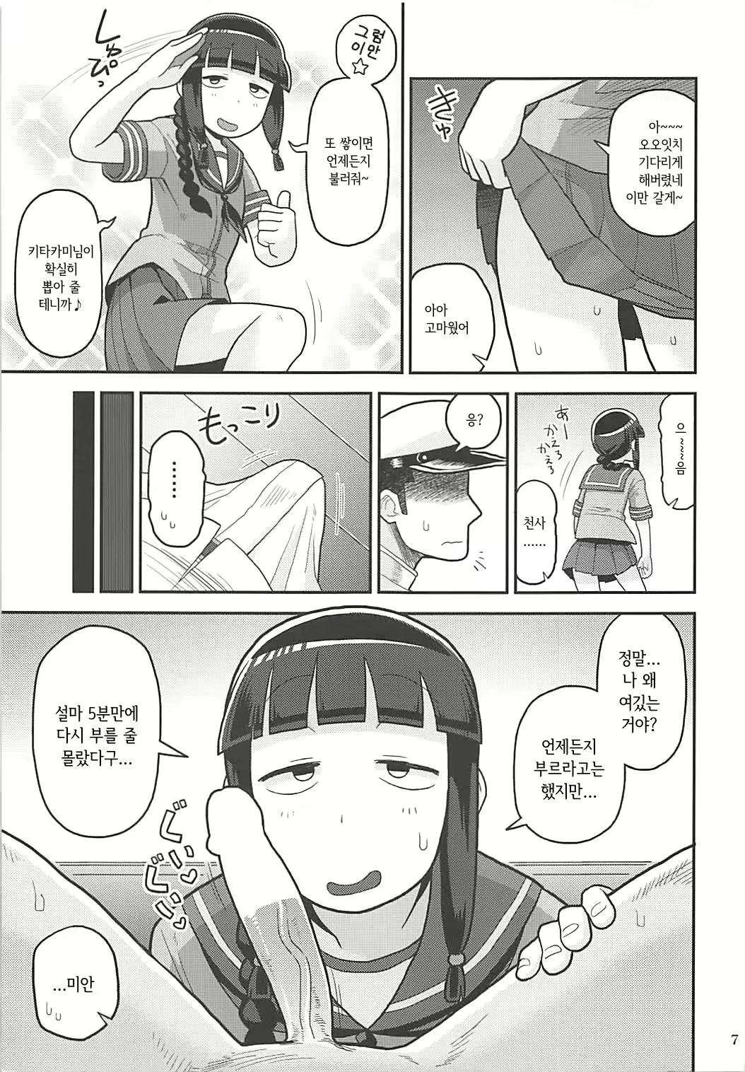 Content 1871309 - 6 페이지