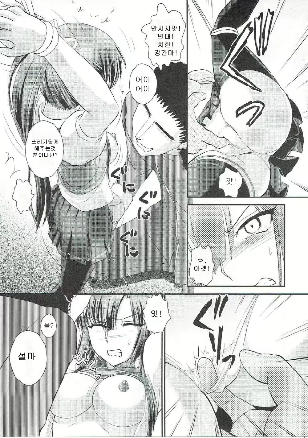 Content 1871320 - 6 페이지