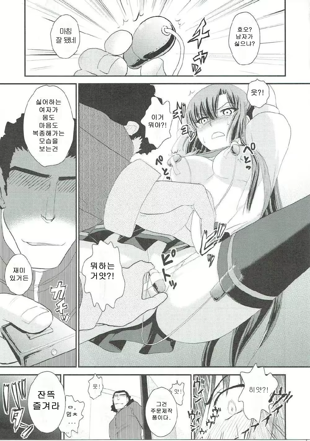 Content 1871320 - 8 페이지