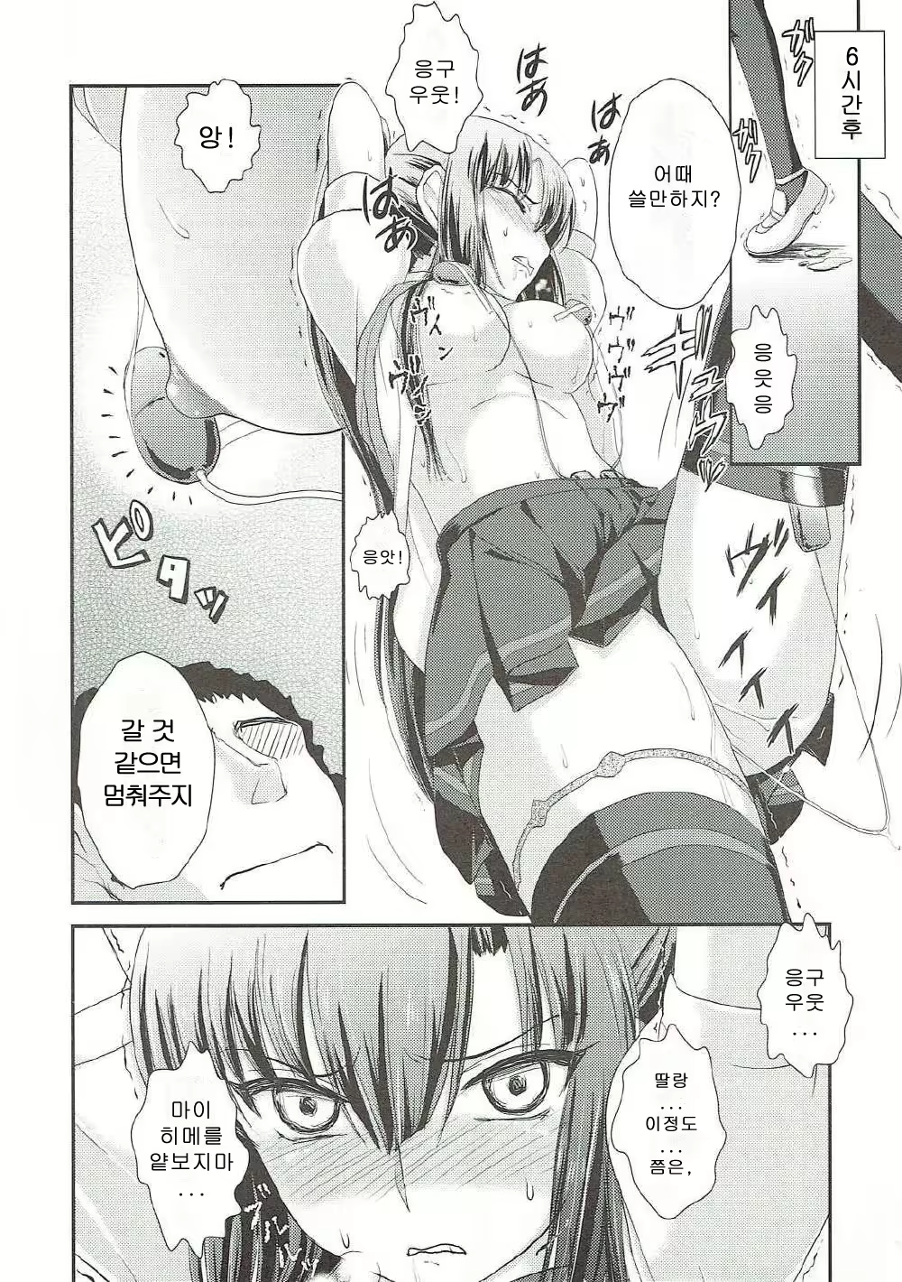 Content 1871320 - 9 페이지