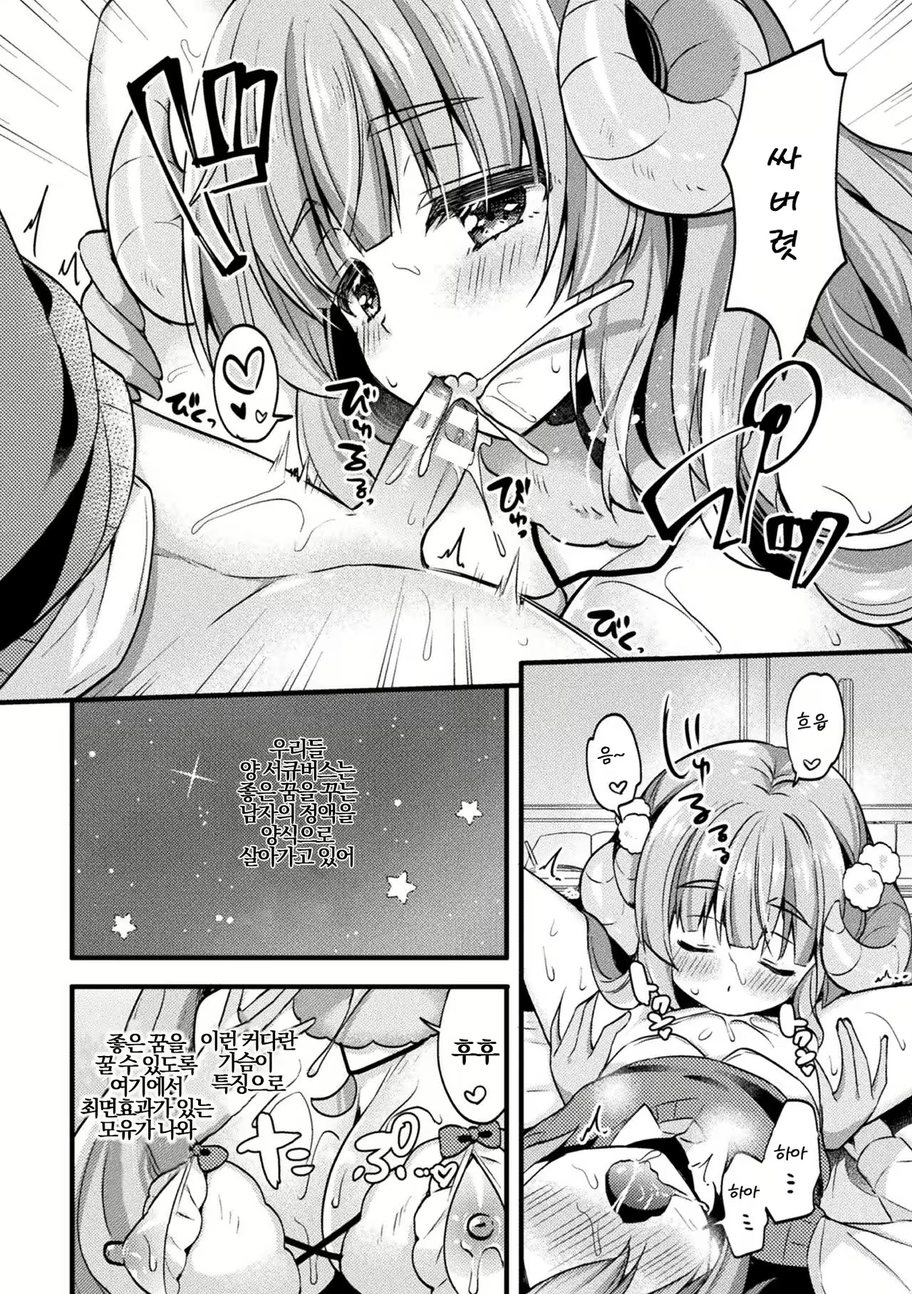 Content 1871328 - 2 페이지