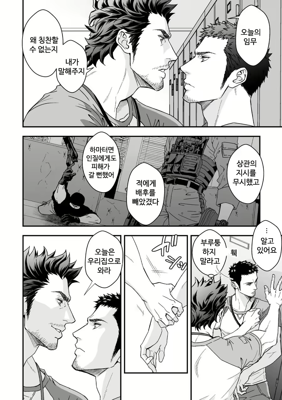 Content 1871561 - 8 페이지